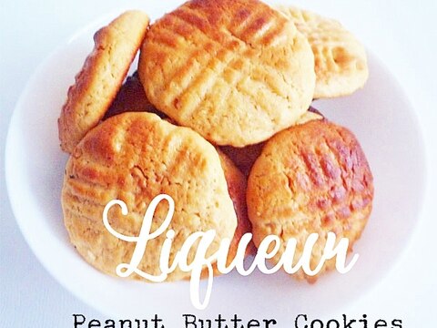 アメリカン ピーナッツバタークッキー レシピ 作り方 By Liqueur 楽天レシピ アメリカン ピーナッツバタークッキー レシピ 作り方 By Liqueur 楽天レシピ